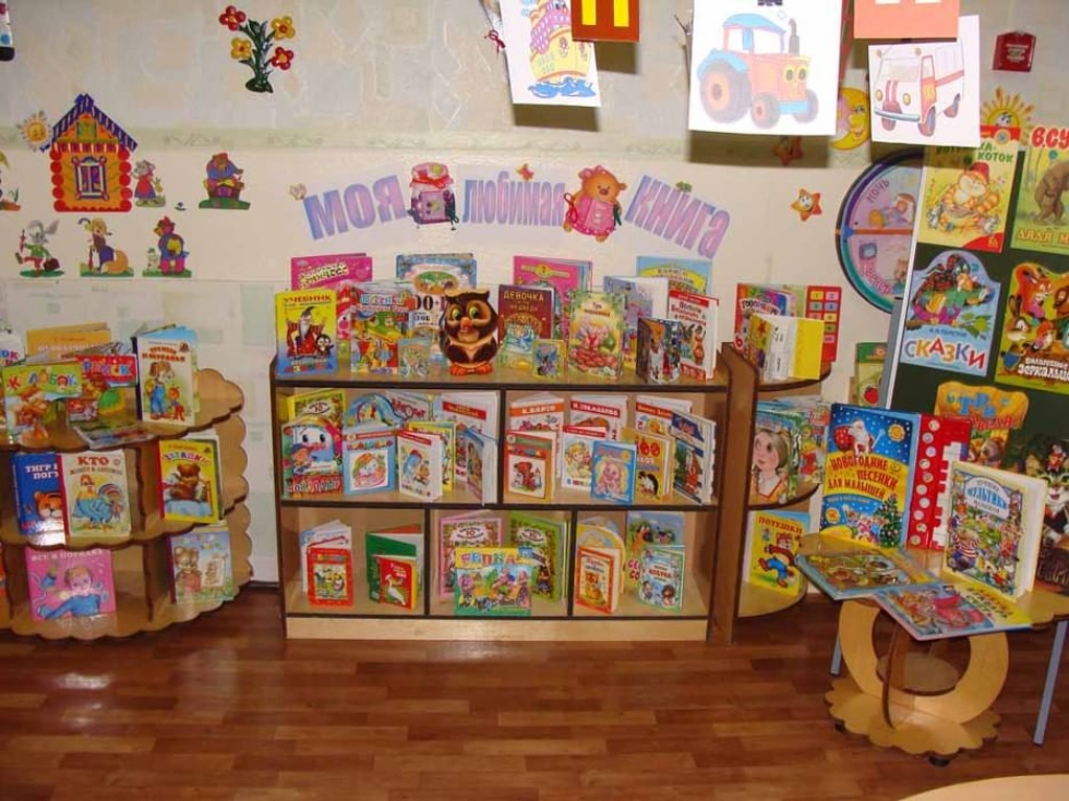 Библиотека для детей
